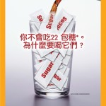 SSB-Poster-Chinese-Soda-sm