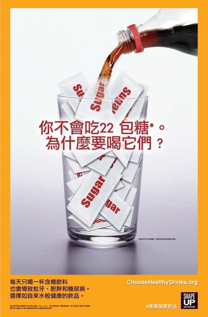 SSB-Poster-Chinese-Soda-sm